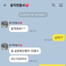 울산교육청 학습연구년 특별연수 합격 후기(정책연수형)