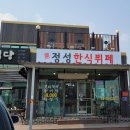 정성한식부페 이미지