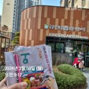 평촌어바인퍼스트호원어린이집 이미지