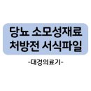 대경의료기 이미지