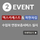 착한정비카써비스 이미지