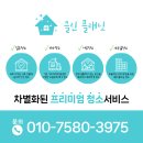 서초구 반포동 상가청소 100% 만족 후기도 직접 확인하세요!