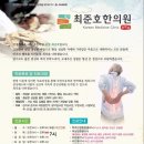 최준호한의원 이미지