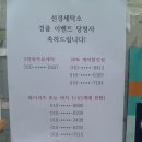 선경세탁소 이미지