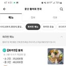 문산활어회천국 네이버블로그