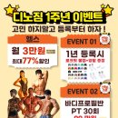 디노짐 이미지