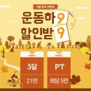여수No.1 헬스장 블루짐! 건강한 몸 만들기 위한 최고의 선택