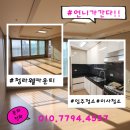 청라웰카운티 1차 아파트 횡단보도 | 인천 청라웰카운티1단지 사이청소,입주청소 후기