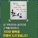 부동산파트너합동공인중개사사무소 | 검단호반써밋1차 가족같은 파트너, 호반 다드림 공인중개사 사무소 후기