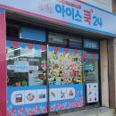 아이스24 이미지