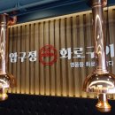 압구정화로구이 장유점 이미지