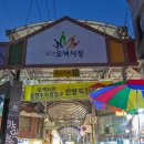 오산참기름 이미지