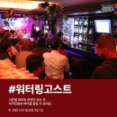 워터링고스트 | [대전] 영어로 자기소개 완성하기! 영어회화 클래스 | 외국인 친구 사귀기, 대전 영어학원 가격비교...