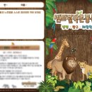 송전병설유치원 이미지