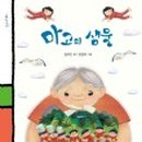마고출판