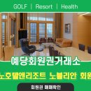 예당파크골프