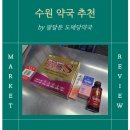 도매당약국 이미지