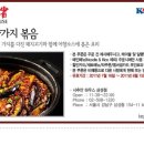 시추안하우스 [삼성점] 사천식 어향가지 볶음 ~ 8. 15 이미지