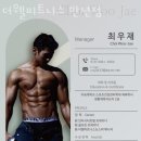 더웰 피트니스 이미지