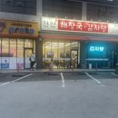 양지뼈다귀감자탕 | 화성감자탕전문점 천만해장국 감자탕 밥집 후기