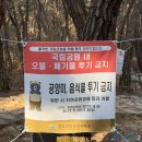 배동삼릉 | ■ 경주남산 삼릉계 삼릉곡, 선방곡, 기암곡 탐방산행