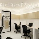 지공스터디카페 이미지
