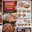 피자에땅수성점 이미지