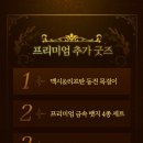 프리미엄굿즈 이미지
