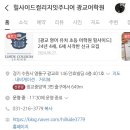 힐사이드컬리지잇학원 | 광교 영어 유치원 힐사이드 컬리지잇 입학설명회 후기