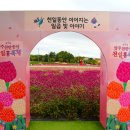만평농원