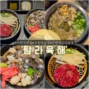음식에 진심 &#39;날것의 모든것&#39;[탐라육해 수원역점]