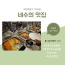 다온컨벤션 | 나의 웨딩홀, 포천 다온컨벤션으로 결정! 시식 후기까지~
