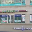 연세놀이터소아청소년과