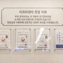 온아치과의원 이미지