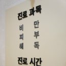 강남보성한의원 이미지