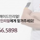 메이드인리얼