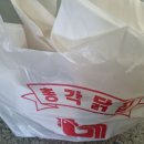 총각닭집 이미지