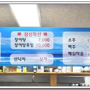 원조본가산곰장어집 이미지