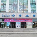 삼천교회구내매점