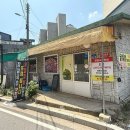 호명보리밥