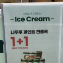 이마트 에브리데이 동탄목동점 이미지