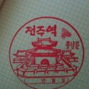 별마로타운 입구 | [내일로] 겨울 내일로 팁 - 코스추천, 유의사항, 관련사이트, 비용, 내일로지도