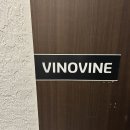 비노바인 이미지