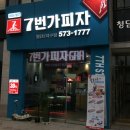 7번가피자첨단2지구점 이미지