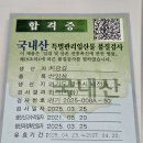 산양삼즙,녹용산양삼즙,홍삼즙, 판매 이미지