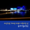 여수알파약국 | 야간관광 100선 한국관광공사 추천 밤에 가볼만한곳(야경명소)