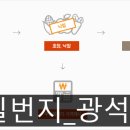 광석상회 - 논산시 중앙로322번길 3 | 광석상회