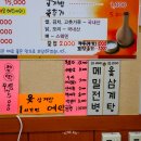 소나무집 감자탕, 삼계탕 네이버블로그