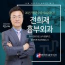 전희재흉부외과의원 이미지