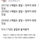 아미들 우리 페스타 노래방 마지막곡 전.못.진 이미지